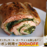 ヴェネツィアの郷土料理「ポルケッタ」が、1時間で作れちゃう
