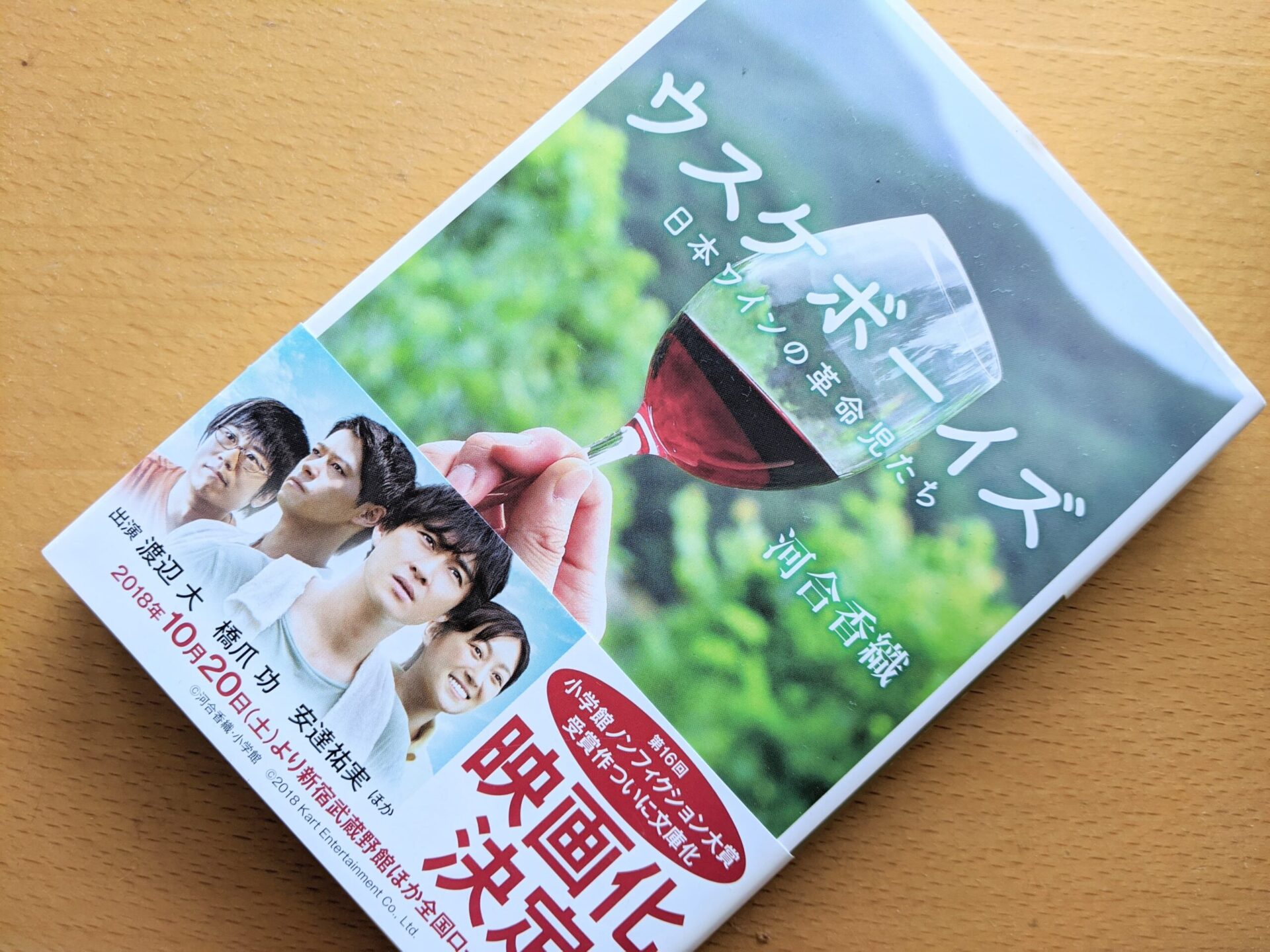 麻井宇介著作選 風土に根ざした輝ける日本ワインのために 麻井宇介 著作選 | 麻井 宇介 |本 | 通販 | Amazon