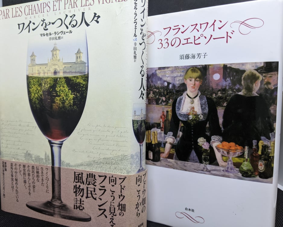 今月のおすすめワイン本【2021年12月】2冊まとめてご紹介。年末年始に