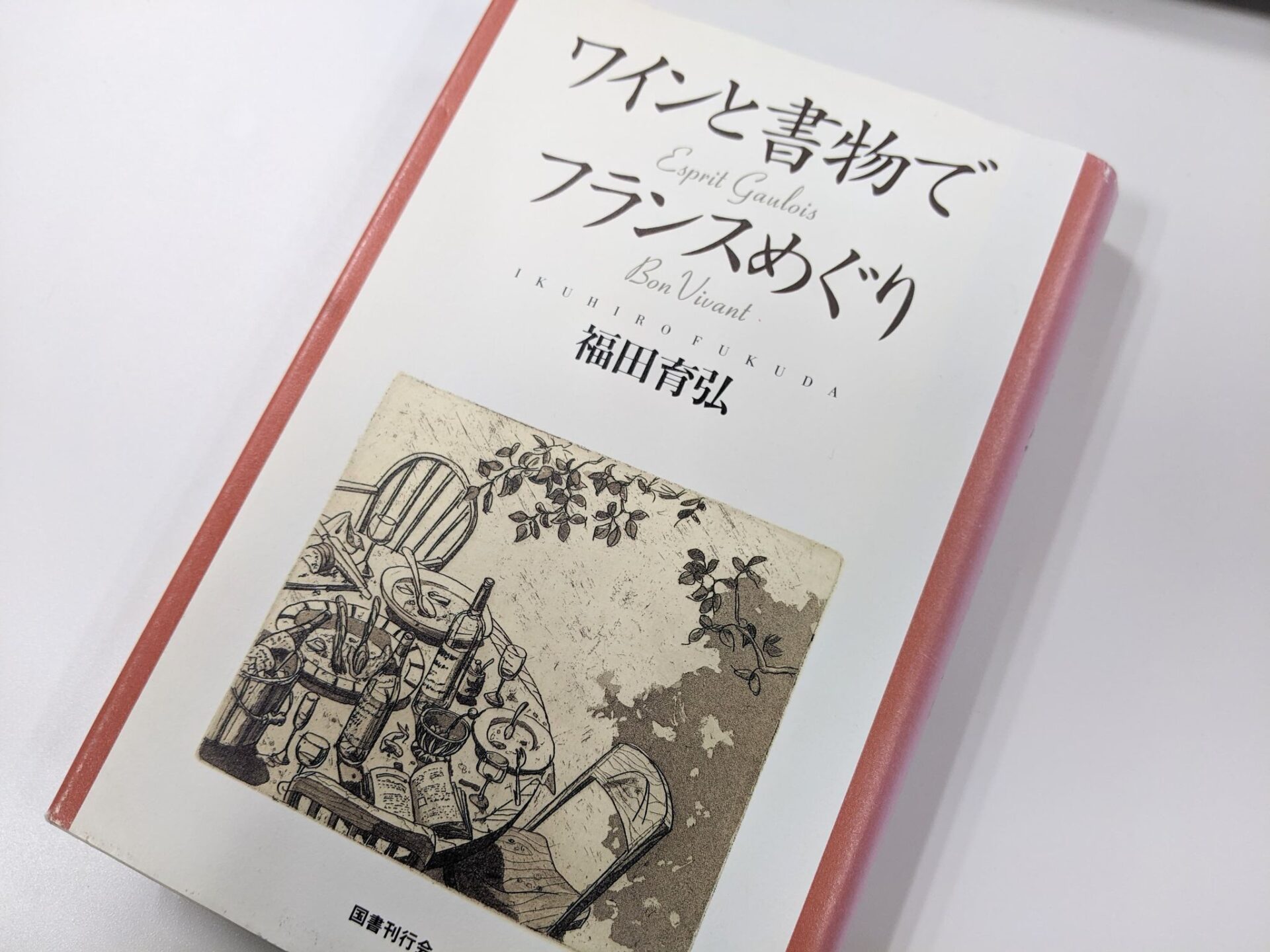 ワイン関連書籍７冊 YOROKOBI_SPG1500-1000BANNER.png