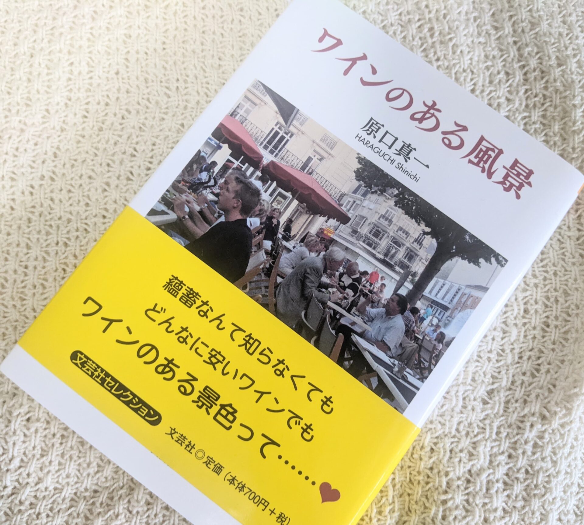 引出物 ツウになる ワインの教本 友田晶子 veme.fi